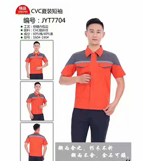 夏季工作服定制